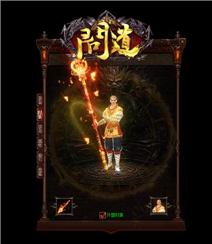 求个天龙八部私服